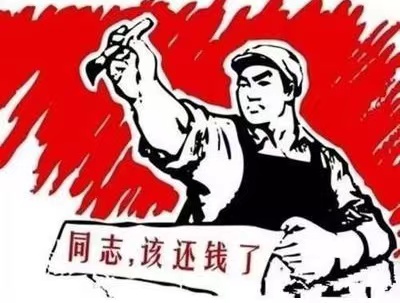 大观区个人债务清收